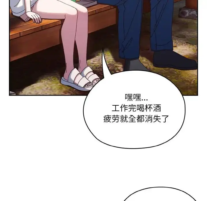 漫画《老大!请把女儿交给我!》第30话第96张图