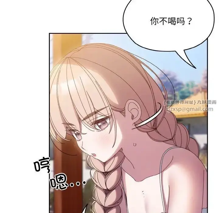 漫画《老大!请把女儿交给我!》第30话第97张图