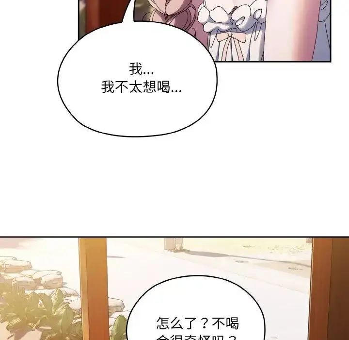 漫画《老大!请把女儿交给我!》第30话第98张图