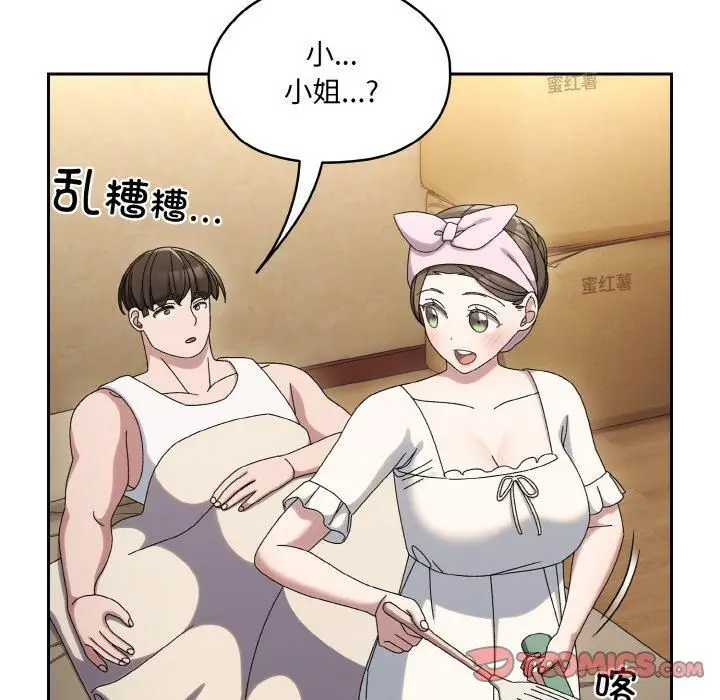 漫画《老大!请把女儿交给我!》第51话第105张图