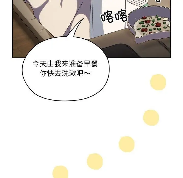 漫画《老大!请把女儿交给我!》第51话第106张图