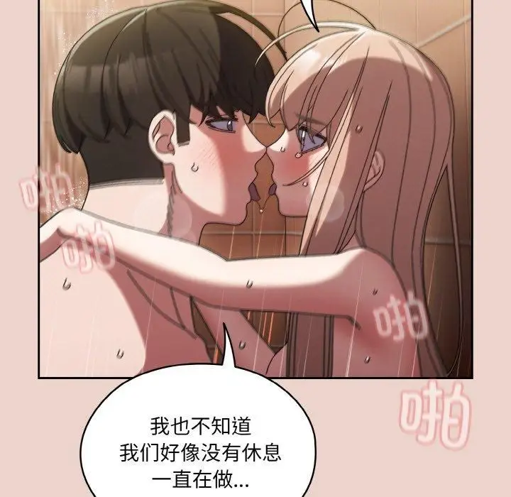 漫画《老大!请把女儿交给我!》第51话第11张图
