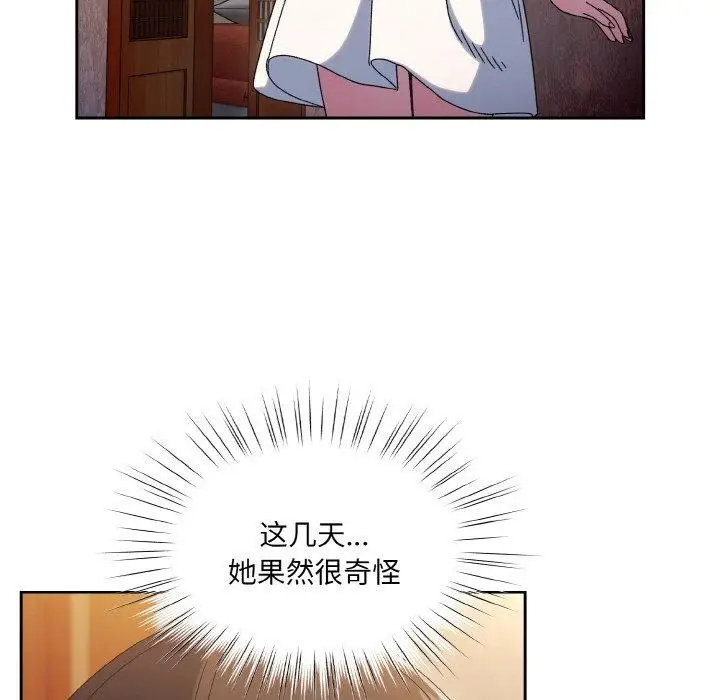 漫画《老大!请把女儿交给我!》第51话第112张图