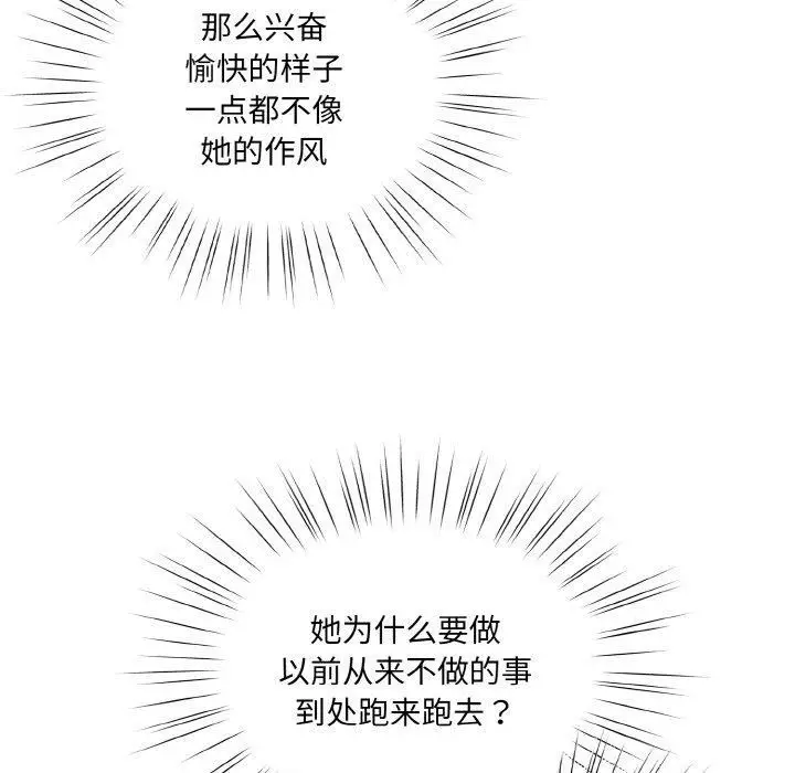 漫画《老大!请把女儿交给我!》第51话第114张图