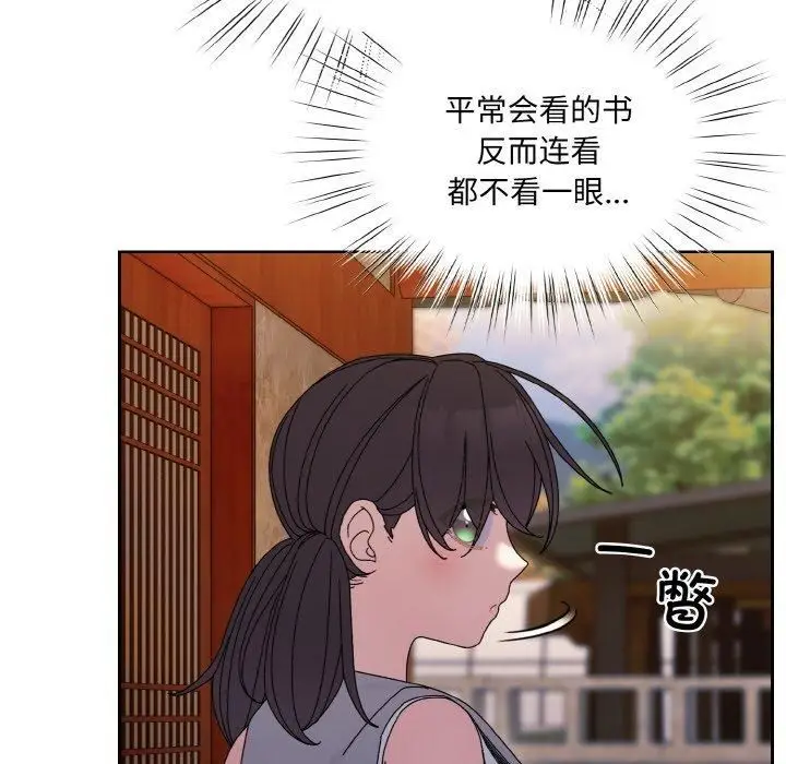 漫画《老大!请把女儿交给我!》第51话第115张图