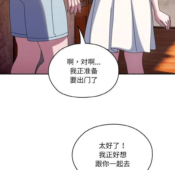 漫画《老大!请把女儿交给我!》第51话第118张图
