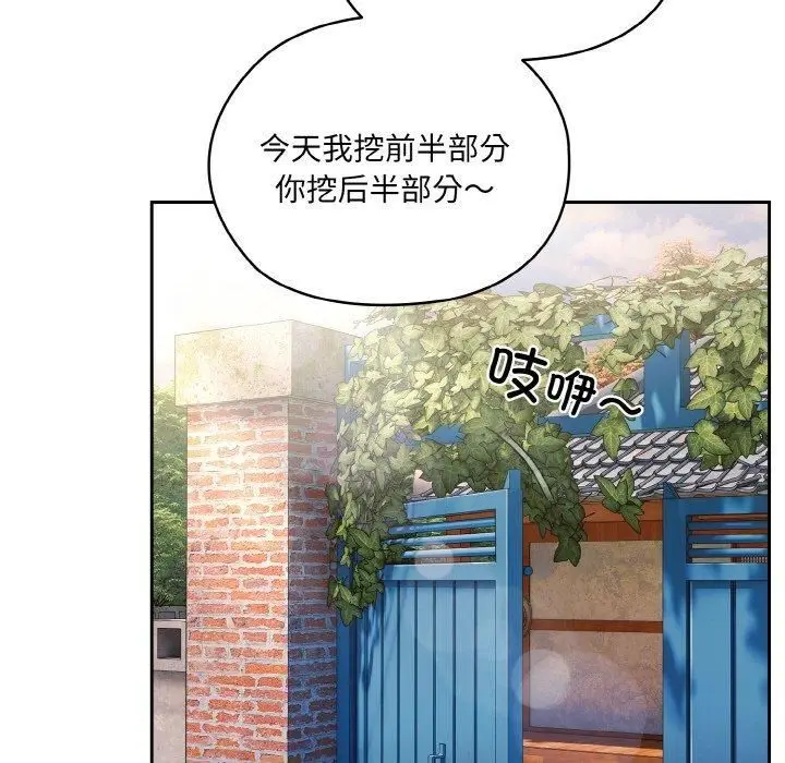 漫画《老大!请把女儿交给我!》第51话第119张图