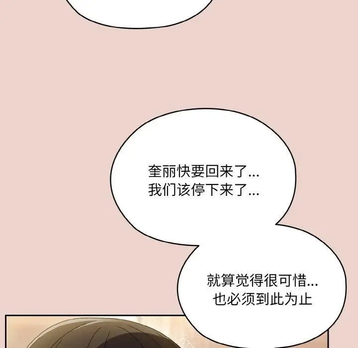 漫画《老大!请把女儿交给我!》第51话第12张图