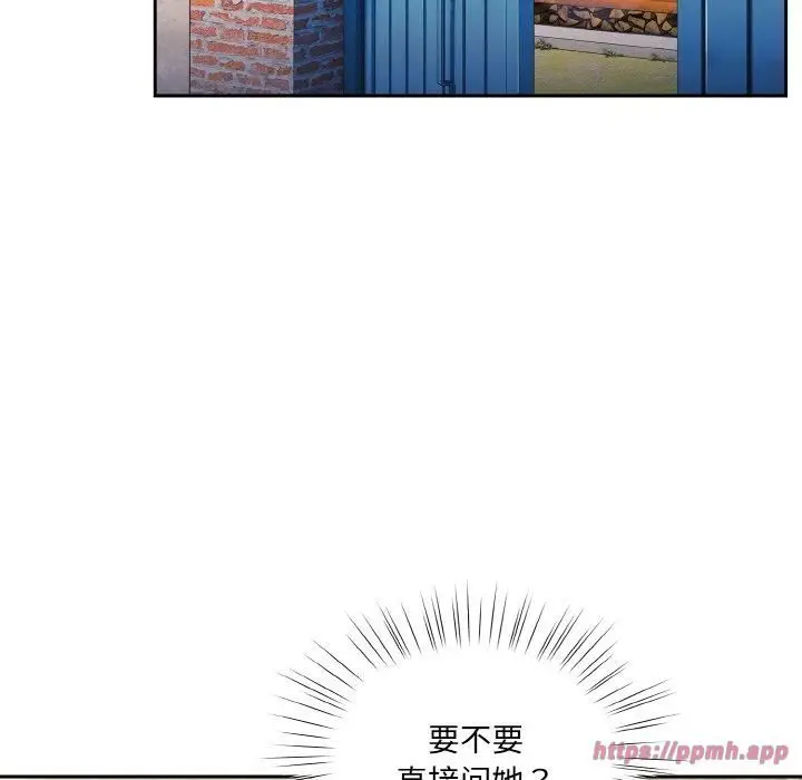 漫画《老大!请把女儿交给我!》第51话第120张图