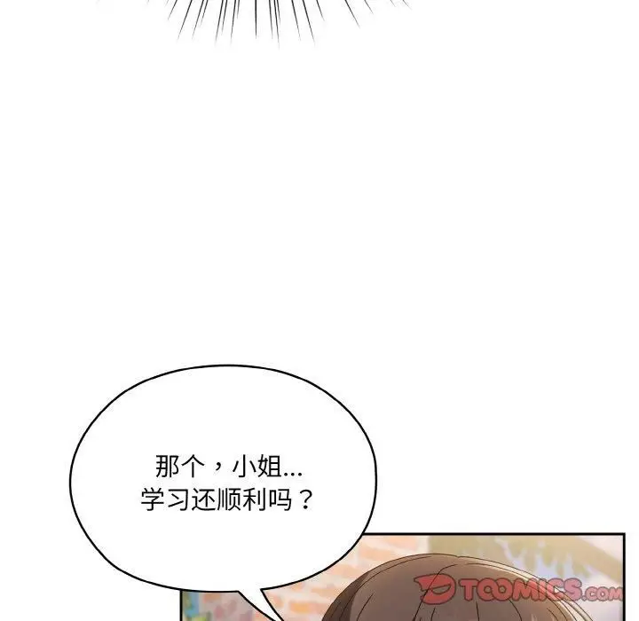 漫画《老大!请把女儿交给我!》第51话第123张图