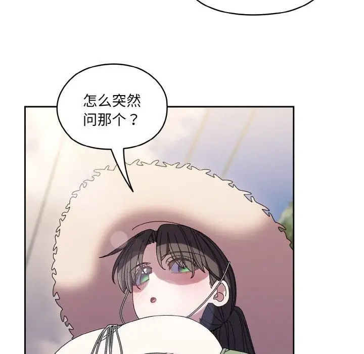 漫画《老大!请把女儿交给我!》第51话第125张图