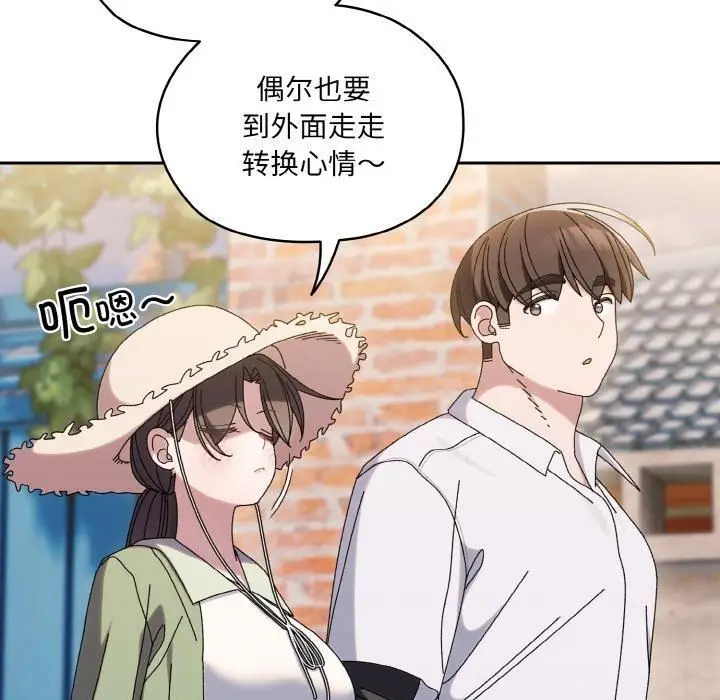 漫画《老大!请把女儿交给我!》第51话第127张图