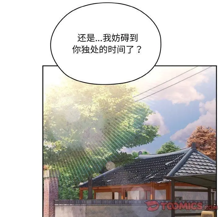 漫画《老大!请把女儿交给我!》第51话第129张图