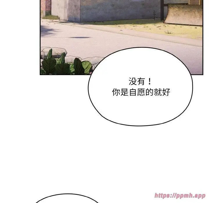 漫画《老大!请把女儿交给我!》第51话第130张图