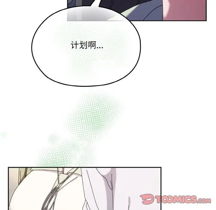 漫画《老大!请把女儿交给我!》第51话第135张图