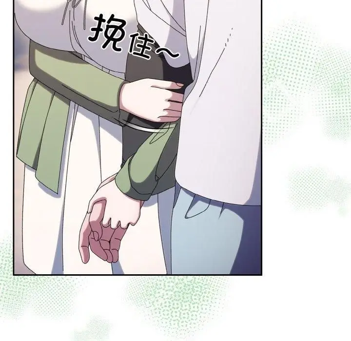 漫画《老大!请把女儿交给我!》第51话第136张图