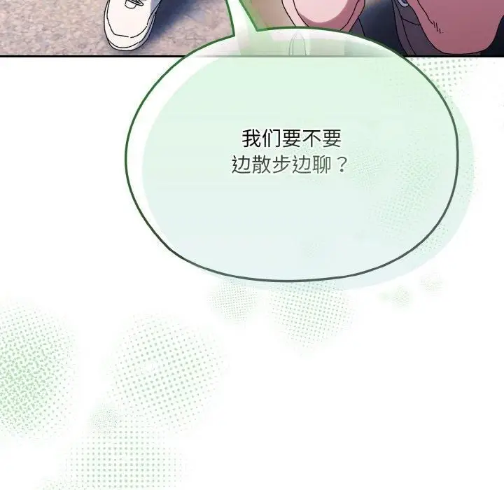 漫画《老大!请把女儿交给我!》第51话第139张图