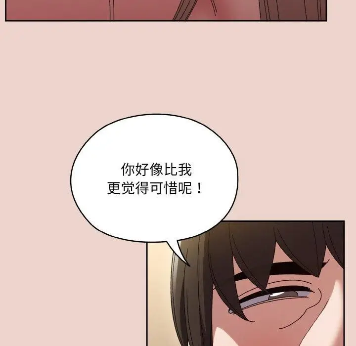 漫画《老大!请把女儿交给我!》第51话第14张图