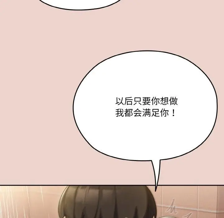 漫画《老大!请把女儿交给我!》第51话第18张图