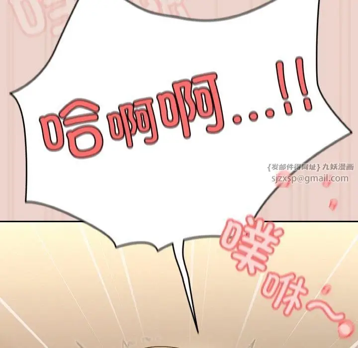 漫画《老大!请把女儿交给我!》第51话第25张图