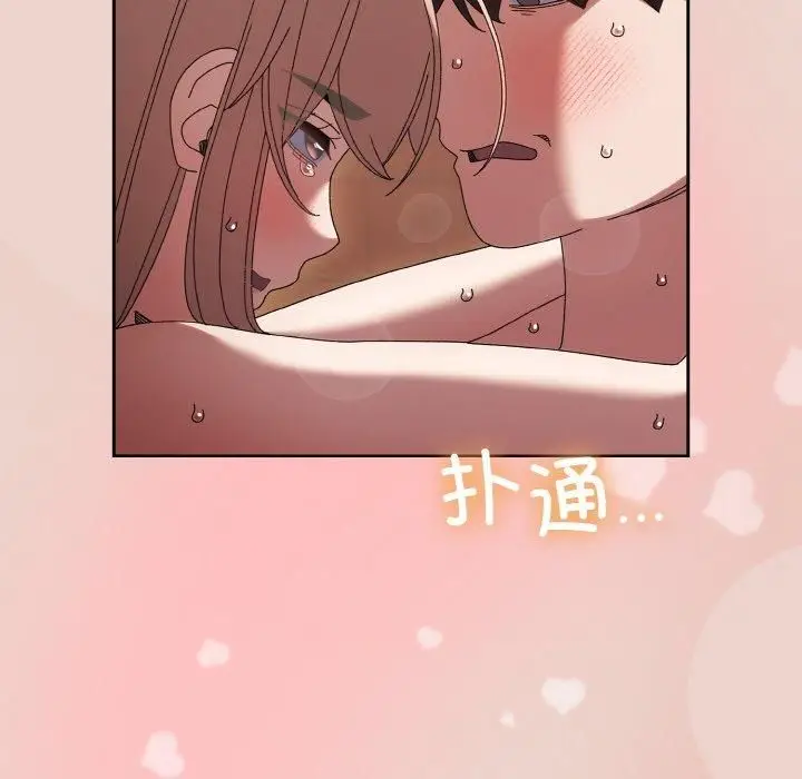 漫画《老大!请把女儿交给我!》第51话第29张图