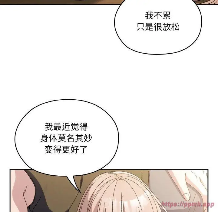 漫画《老大!请把女儿交给我!》第51话第40张图