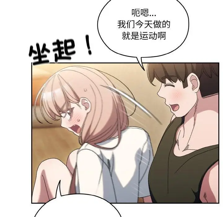 漫画《老大!请把女儿交给我!》第51话第43张图