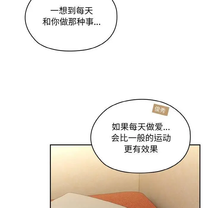 漫画《老大!请把女儿交给我!》第51话第46张图