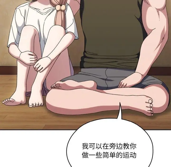 漫画《老大!请把女儿交给我!》第51话第49张图