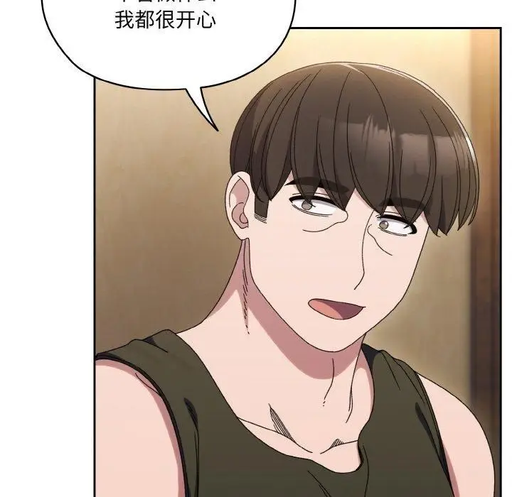 漫画《老大!请把女儿交给我!》第51话第52张图