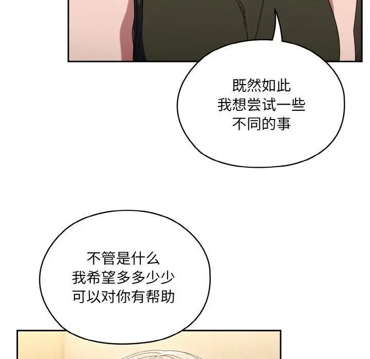 漫画《老大!请把女儿交给我!》第51话第53张图