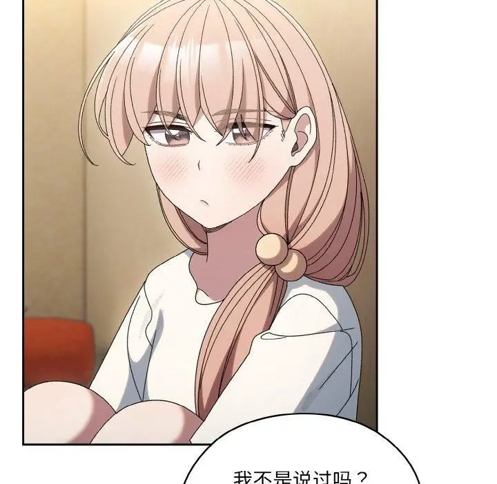 漫画《老大!请把女儿交给我!》第51话第54张图
