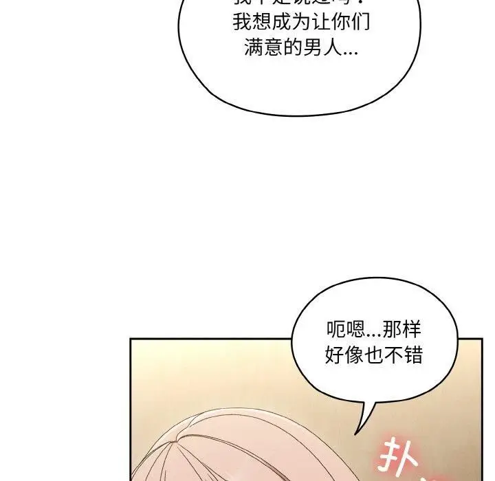 漫画《老大!请把女儿交给我!》第51话第55张图