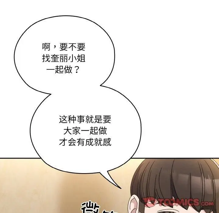 漫画《老大!请把女儿交给我!》第51话第57张图