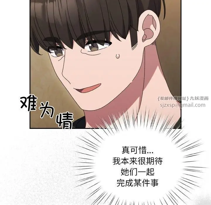 漫画《老大!请把女儿交给我!》第51话第64张图