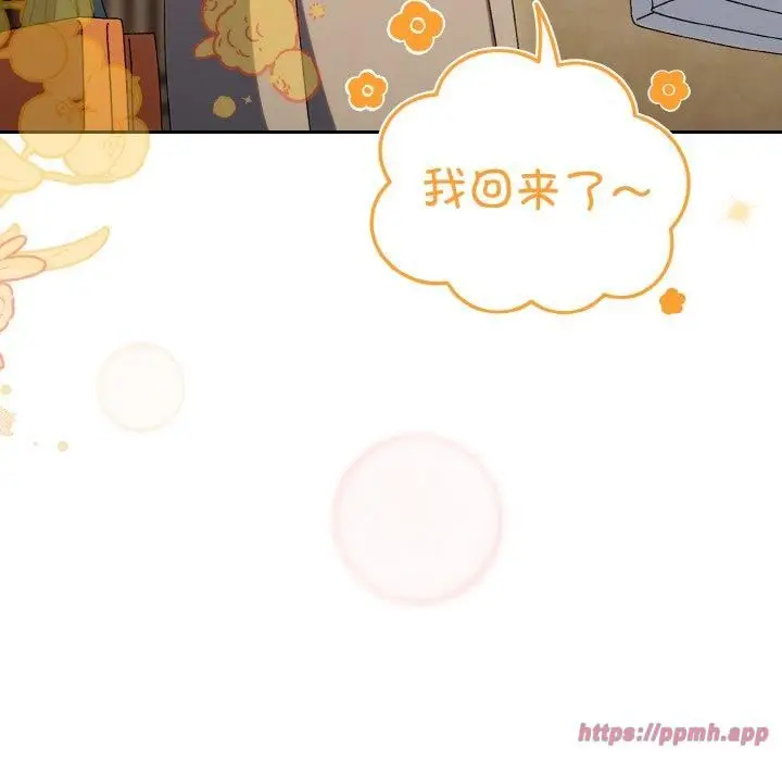 漫画《老大!请把女儿交给我!》第51话第70张图