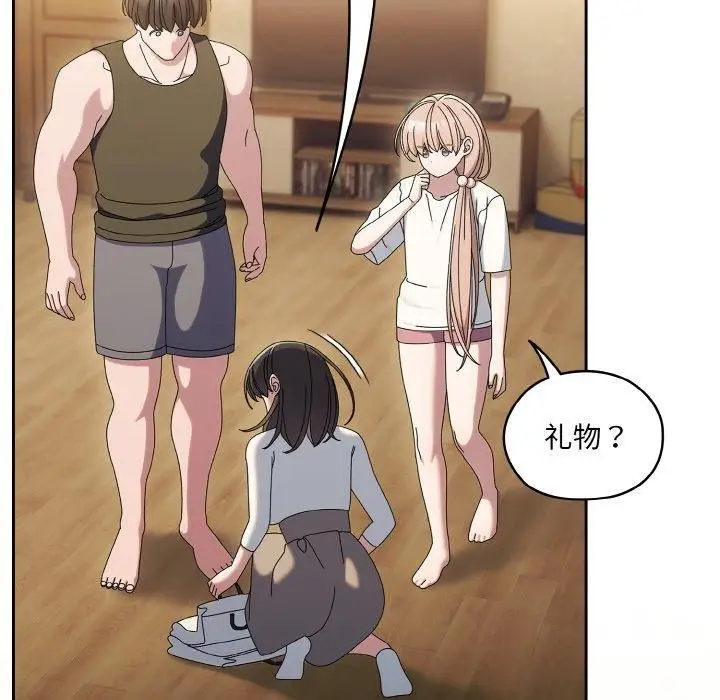 漫画《老大!请把女儿交给我!》第51话第74张图