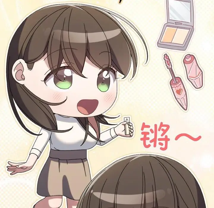 漫画《老大!请把女儿交给我!》第51话第76张图