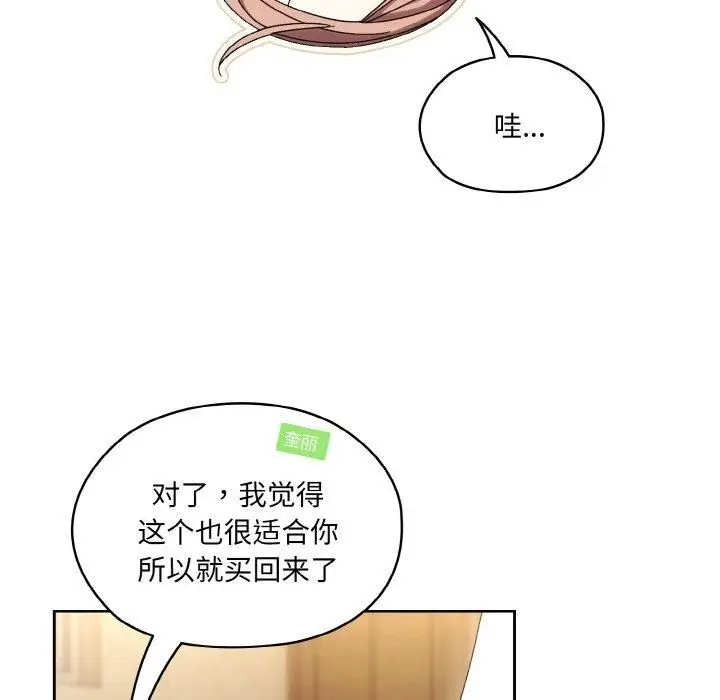 漫画《老大!请把女儿交给我!》第51话第79张图
