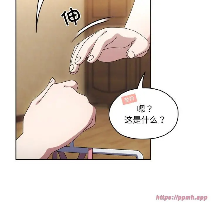 漫画《老大!请把女儿交给我!》第51话第80张图
