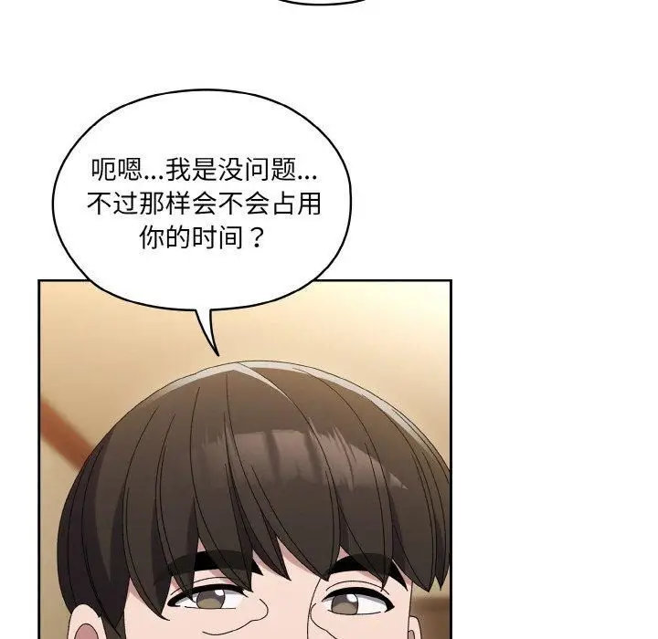 漫画《老大!请把女儿交给我!》第51话第89张图