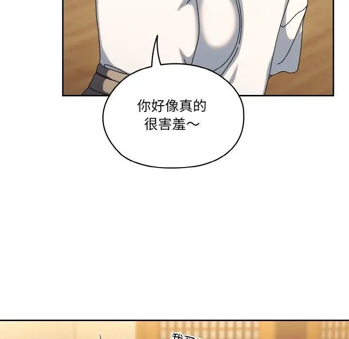 漫画《老大!请把女儿交给我!》第51话第94张图