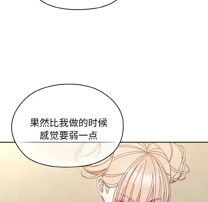 漫画《老大!请把女儿交给我!》第21话第104张图