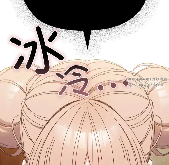 漫画《老大!请把女儿交给我!》第21话第107张图