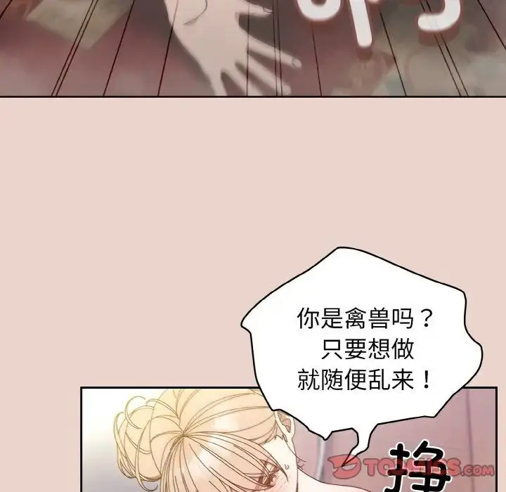漫画《老大!请把女儿交给我!》第21话第18张图