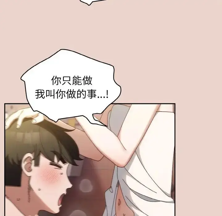 漫画《老大!请把女儿交给我!》第21话第20张图