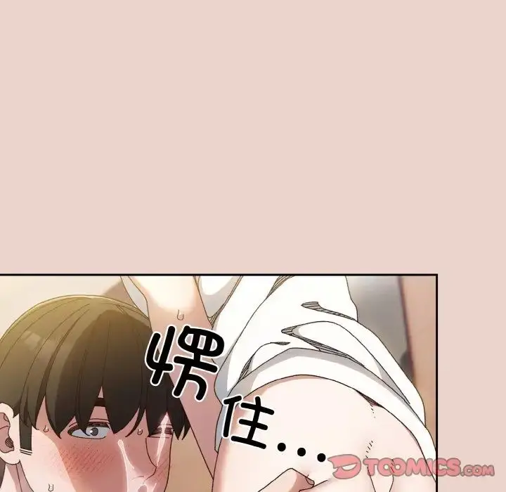 漫画《老大!请把女儿交给我!》第21话第33张图