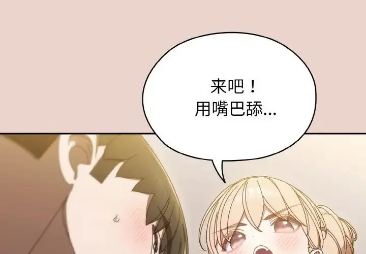 漫画《老大!请把女儿交给我!》第21话第4张图
