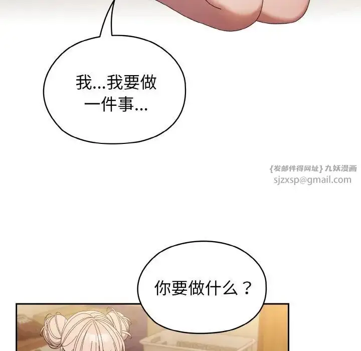 漫画《老大!请把女儿交给我!》第21话第55张图