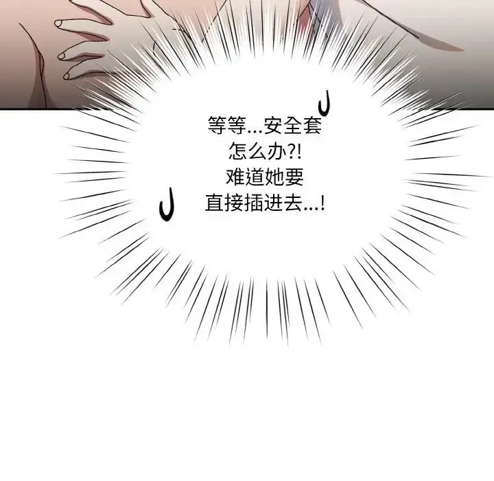 漫画《老大!请把女儿交给我!》第21话第65张图
